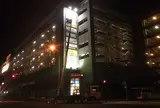 港北天然温泉 ゆったりCOco