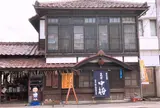 鶴乃江酒造