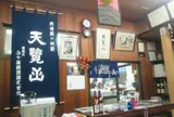 五十嵐酒造（株）