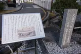 大塩平八郎ゆかりの書院