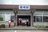 福崎駅