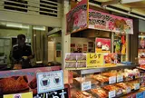 壱番屋（せんべい）雪ノ下店
