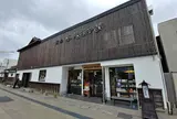 千代むすび酒造 岡空本店