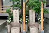 大塩平八郎の墓