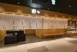 酔心
