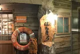 海味 はちきょう 本店