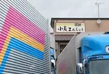 ふる里まんじゅう