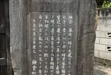 若宮大路幕府舊蹟碑