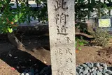 六波羅探題跡