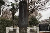 分倍河原古戦場