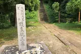 護良親王の墓