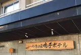 鳴子温泉