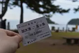 友ヶ島