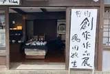 工房ラハイム