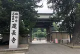 建長寺