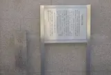 松瀬青々旧跡