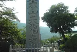 天龍寺