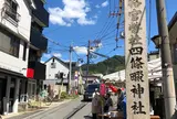 飯盛山