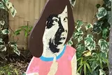 御所泉源