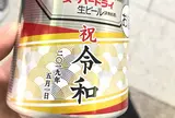 アズナス 阪神西梅田店