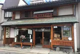 関口屋菓子舗