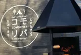 ときたまひみつきち COMORIVER 