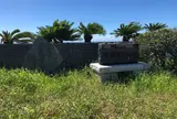 源頼朝上陸地