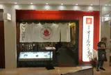 麺也 オールウェイズ アミュプラザ
