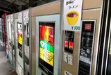 丸美屋自販機コーナー