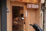 浅草苺座