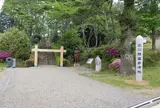 可愛山陵(えのさんりょう)