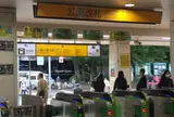 上野駅(公園改札口)