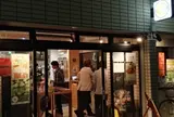 後藤醸造