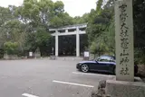 竃山神社