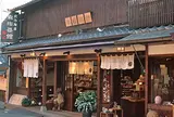 森陶器館 本店