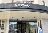 （株）浜幸パール 鳥羽支店