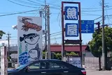 サンチョク鮮魚荒木