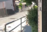 三日月坂