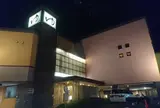 湯けむりの里 すすき野