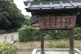 綏靖天皇陵