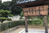 懿徳天皇陵