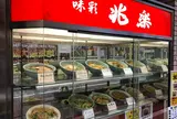 兆楽 道玄坂店