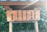 孝元天皇陵