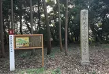 崇神天皇磯城瑞籬宮趾