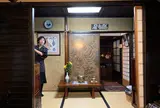 十二段家 本店（じゅうにだんや ほんてん）