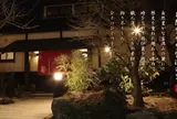 炭焼地鶏 山蔵（さんぞう）