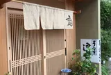 みしまや