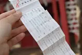 恋木神社