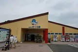 さくらの山 空の駅 さくら館