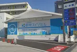 東京スイソミル